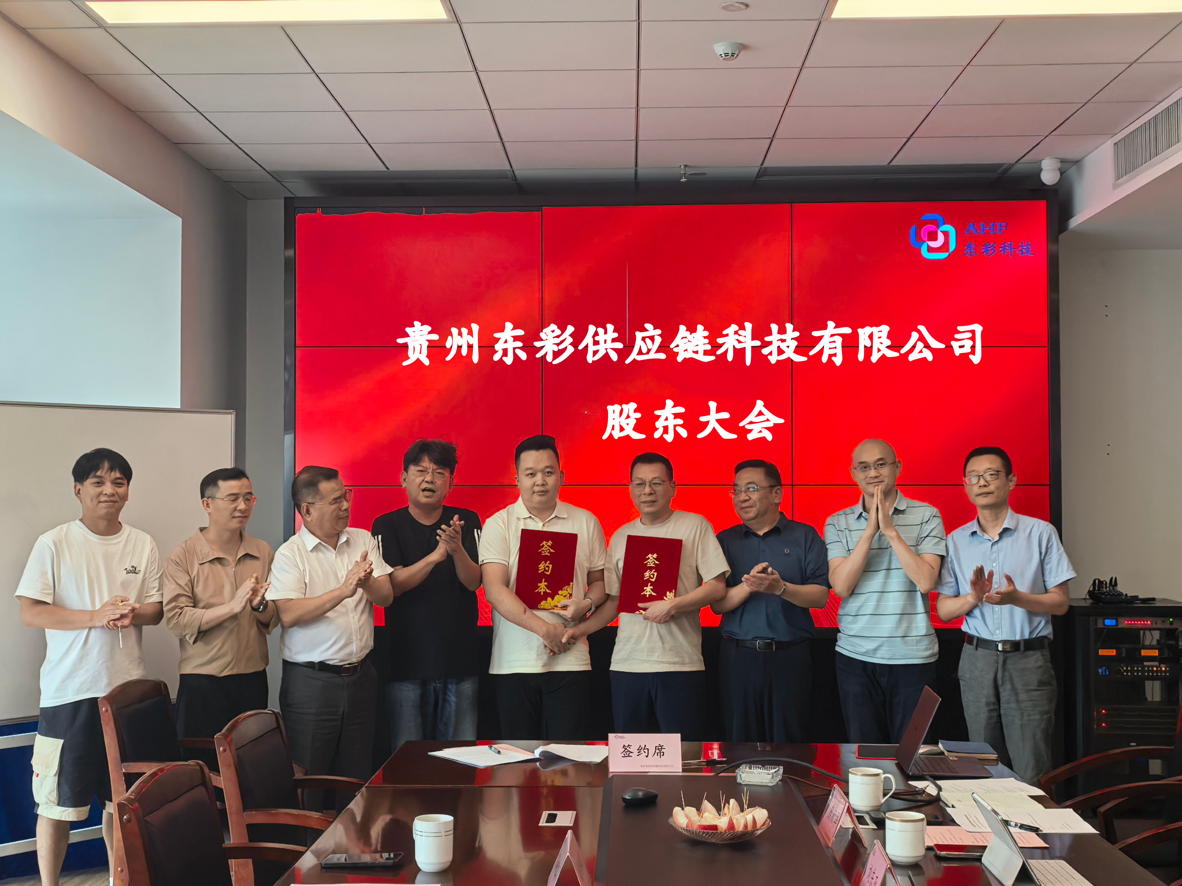 贵州东彩