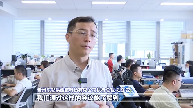 贵州东彩