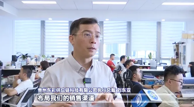 贵州东彩